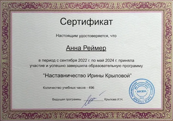 Наставничество