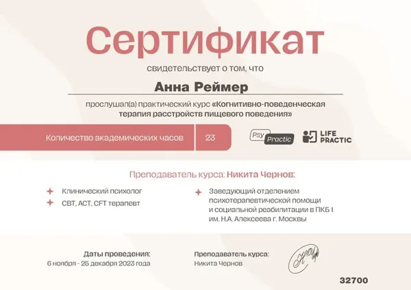 Когнитивно-поведенческая терапия расстройств пищевого поведения